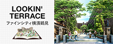 ファインシティ横濱鶴見